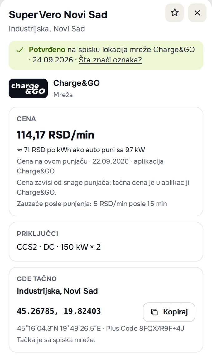 Открытая карточка зарядки на телефоне: название, «Подтверждено», цена, разъёмы, кнопки «Маршрут», «Сообщить об ошибке», «Поделиться» и звёздочка